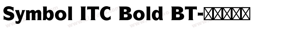 Symbol ITC Bold BT字体转换